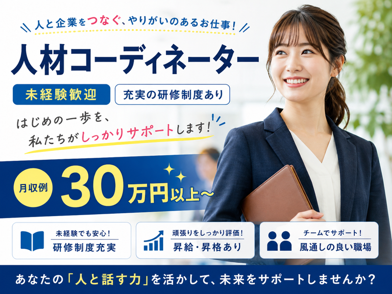 ツール株式会社の求人・転職情報
