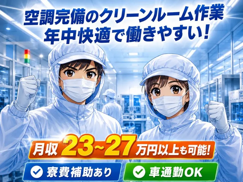 Man to Man株式会社/宮崎オフィスのアルバイト・バイト求人情報