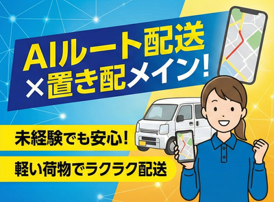 埼玉県 川口市 領家のAmazonの配送ドライバーの求人 | Indeed
