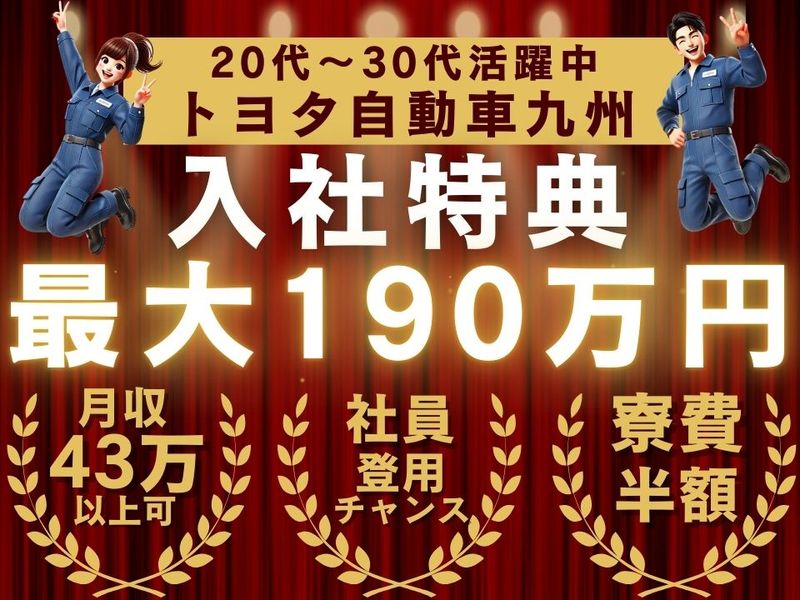 Man to Man株式会社/北九州オフィスのアルバイト・バイト求人情報-15