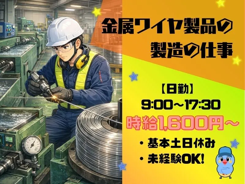 Man to Man株式会社/加古川オフィスのアルバイト・バイト求人情報