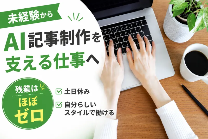 株式会社MOB-0006の求人・転職情報