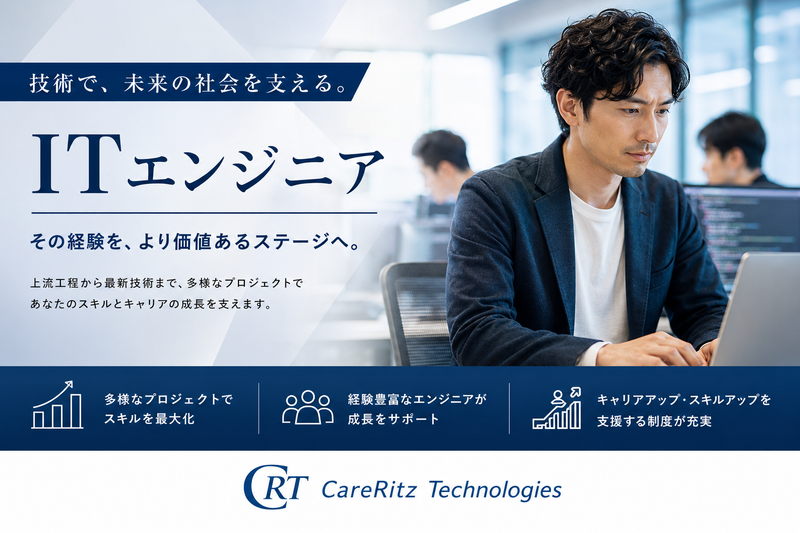 株式会社ケアリッツ・テクノロジーズの求人・転職情報