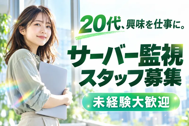 株式会社グローヘッドの求人・転職情報