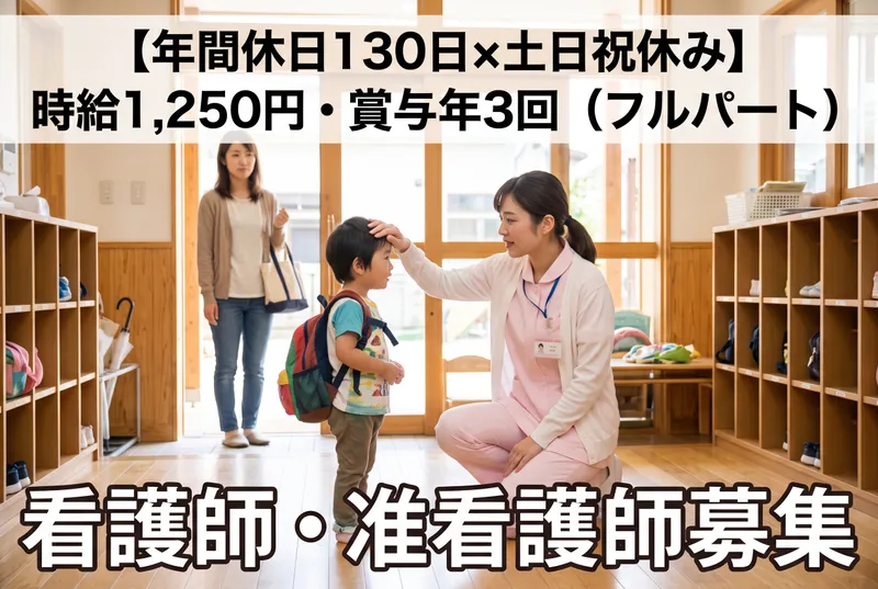 株式会社 エムケイ・コーポレーション 東部保育園の求人・転職情報
