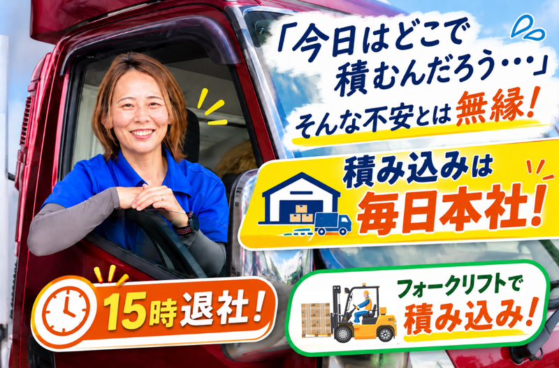  株式会社中部の求人・転職情報