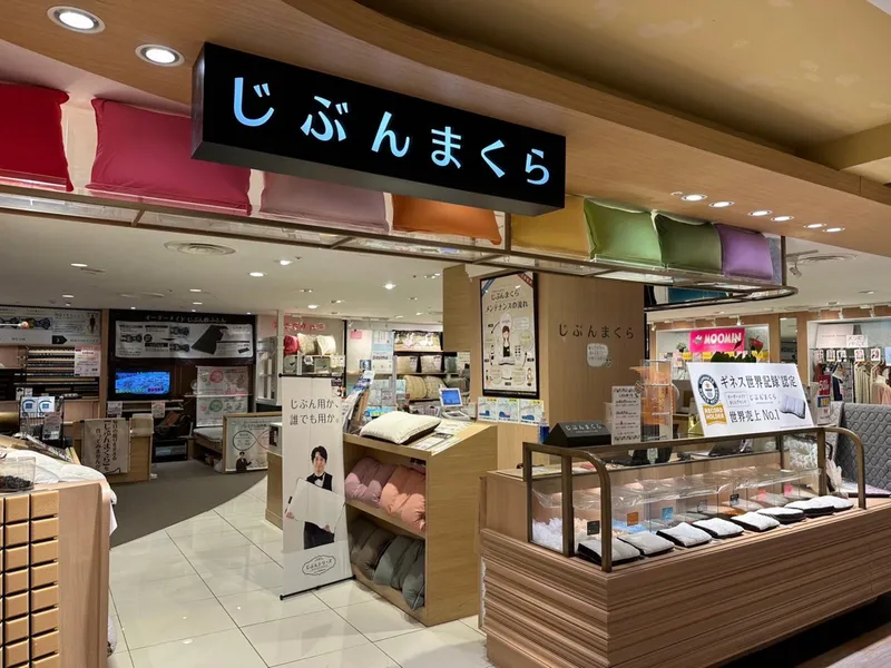 株式会社タナカふとんサービスの求人・転職情報