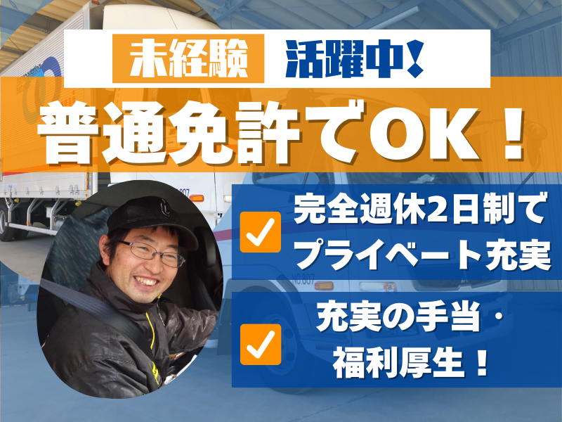  株式会社マルニ運輸の求人・転職情報