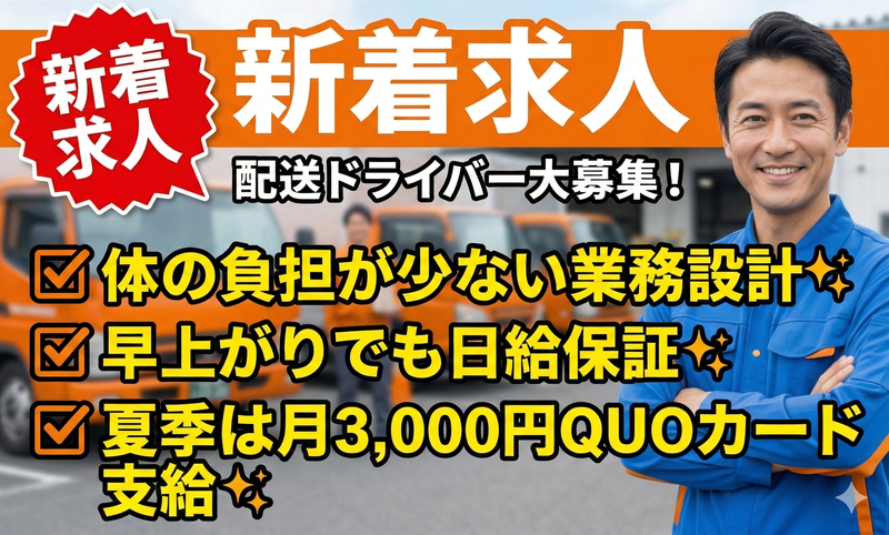 株式会社ハルミの求人・転職情報