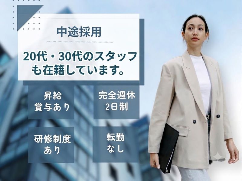 株式会社フェローシップの求人・転職情報