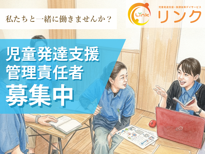 株式会社 結PLUSの求人・転職情報