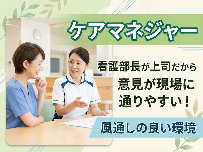 公益財団法人甲南会の求人・転職情報
