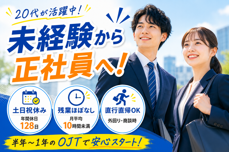 株式会社ITDの求人・転職情報