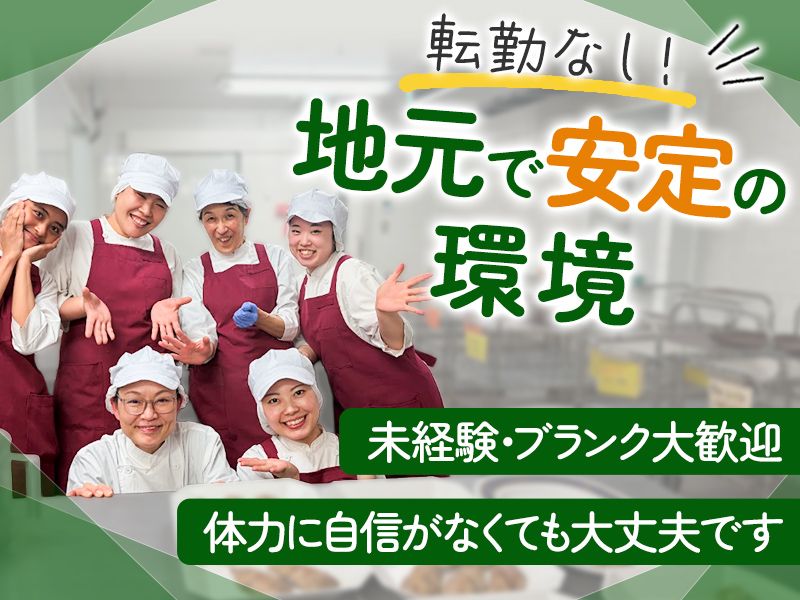 株式会社ニフスの求人・転職情報