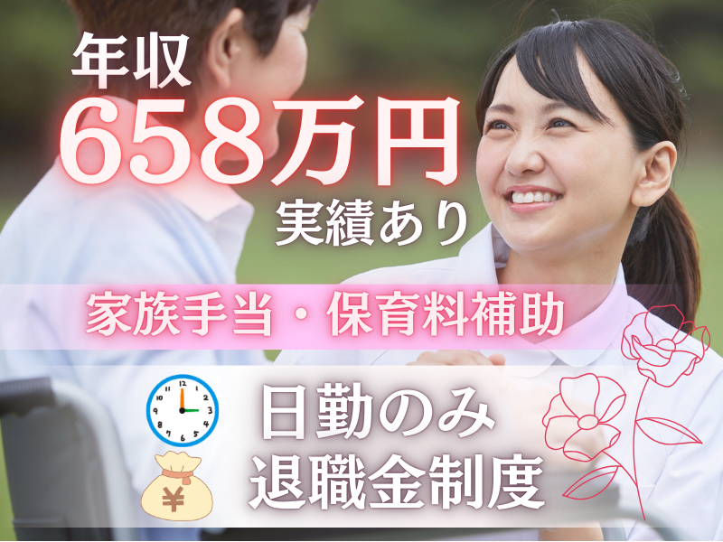 株式会社トータルライフケアの求人・転職情報