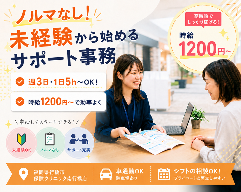 株式会社ひとぼしのアルバイト・バイト求人情報-04