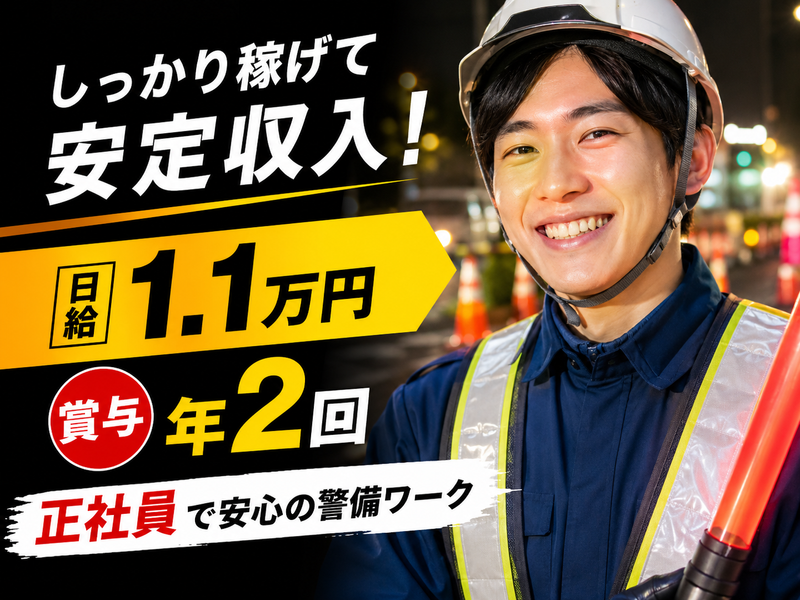 有限会社セントラル-0046の求人・転職情報