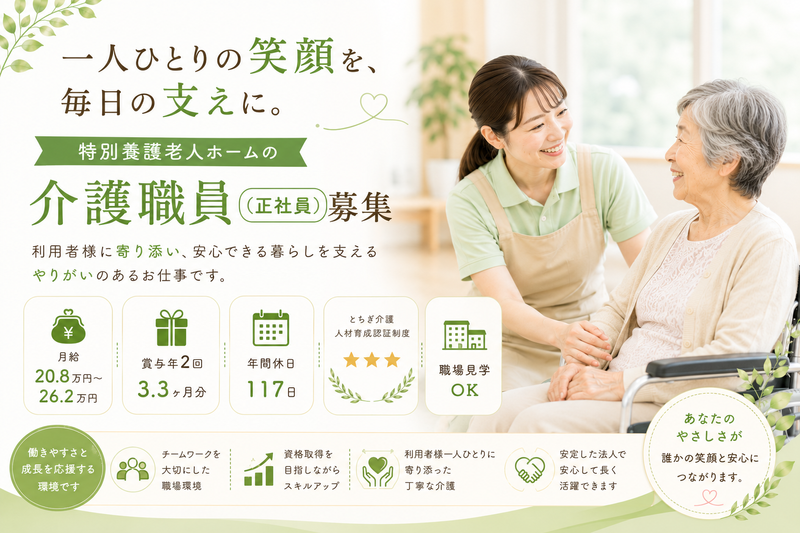 求人画像