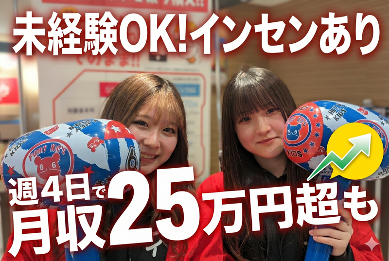 株式会社United Crewの求人・転職情報