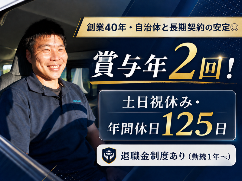 株式会社カワナの求人・転職情報