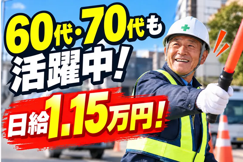 株式会社備宝のアルバイト・バイト求人情報