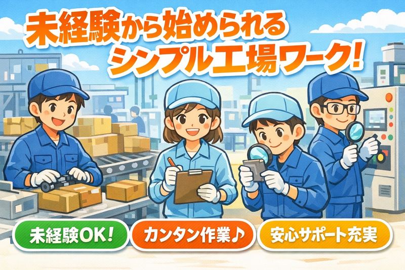 株式会社ブロックスカンパニーの求人・転職情報