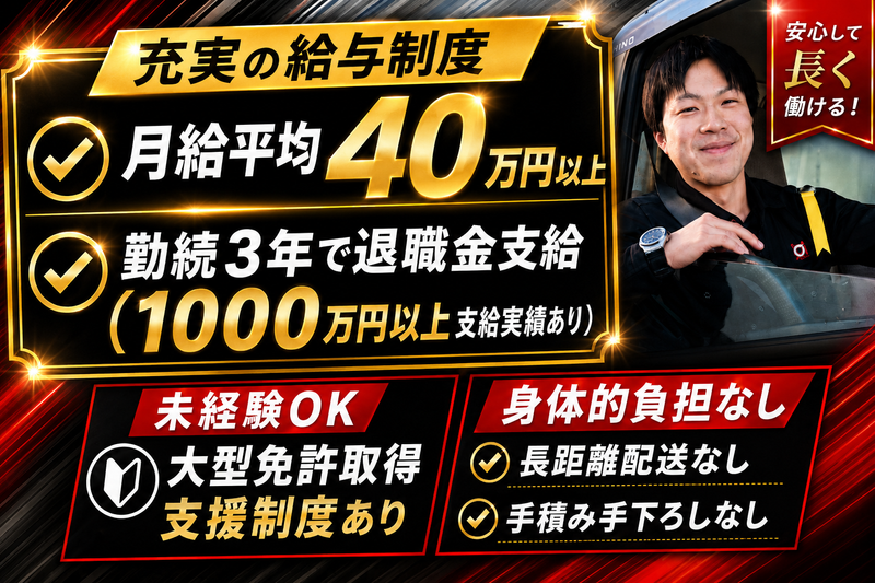 豊興サービス株式会社の求人・転職情報
