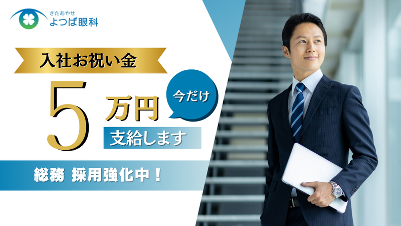 医療法人社団しんゆうかいの求人・転職情報