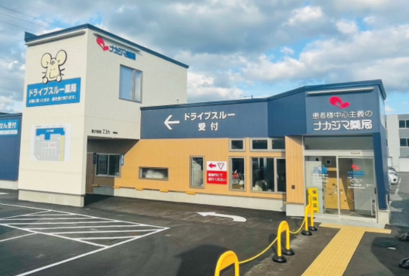 株式会社ナカジマ薬局の求人・転職情報