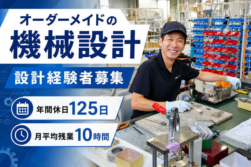 ファーストエンジニアリング株式会社の求人・転職情報