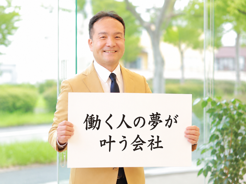 株式会社うららの求人・転職情報