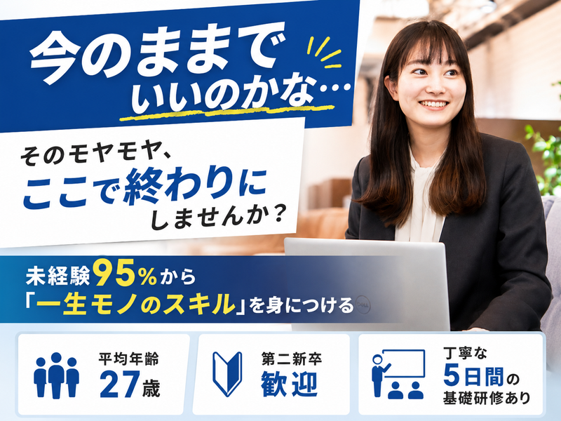 株式会社ファーストコンテックの求人・転職情報