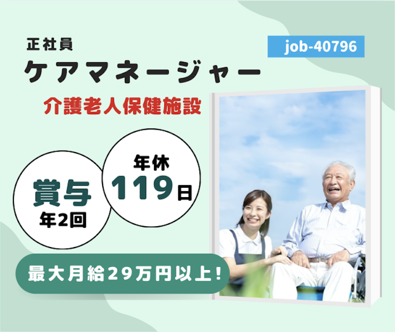 医療法人社団しただの求人・転職情報