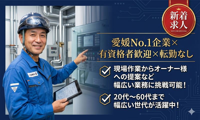 株式会社日本エイジェントの求人・転職情報