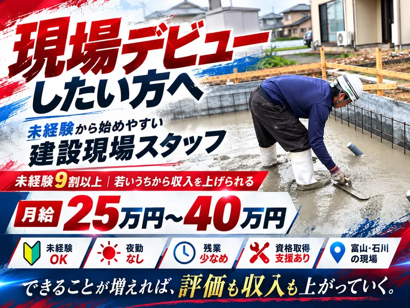 有限会社大野組の求人・転職情報