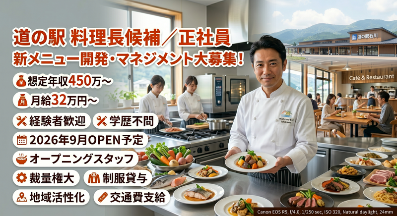 株式会社さくらの杜-0001の求人・転職情報