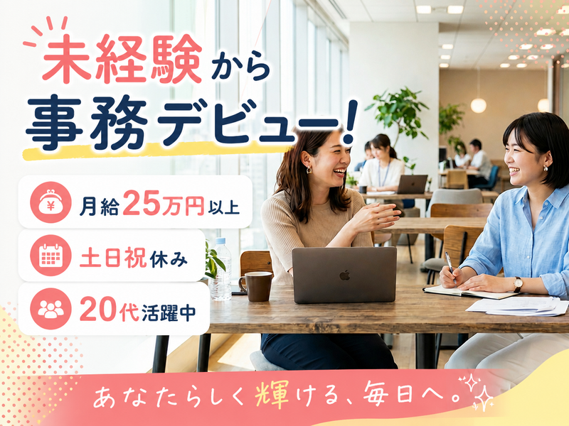ＤＦエステート株式会社の求人・転職情報