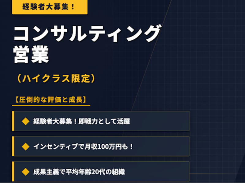株式会社ＳＡＬＥＳ　ＴＯＷＮの求人・転職情報