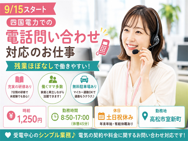 アビリテイーセンター株式会社の求人・転職情報