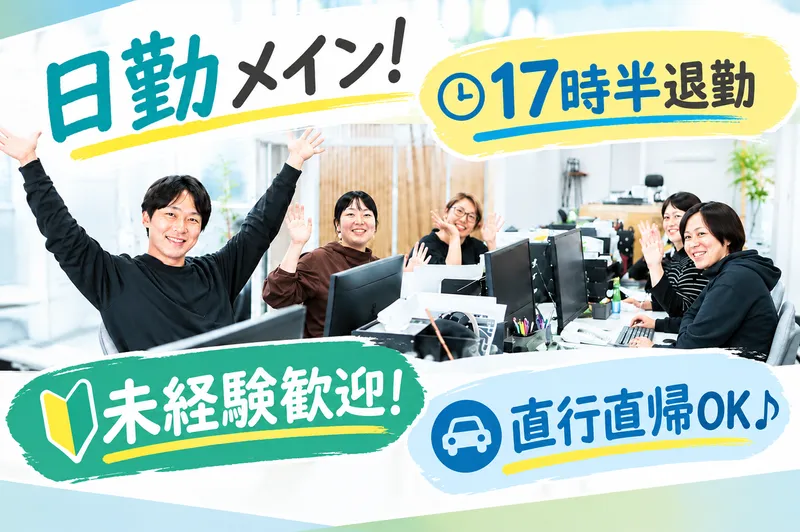 株式会社ウィズケアの求人・転職情報