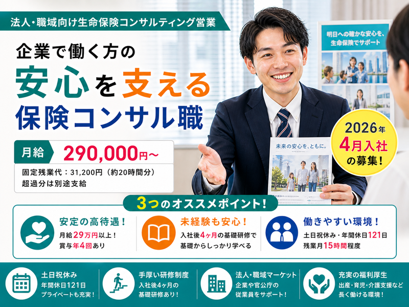 株式会社スタッフバンクの求人・転職情報