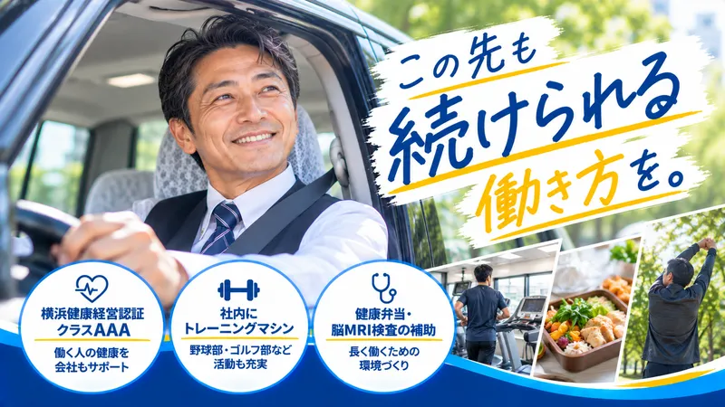 NPO法人ドラキャリの求人・転職情報