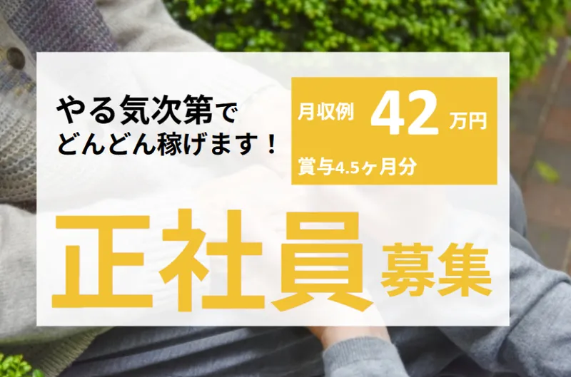 社会福祉法人長万部長愛会の求人・転職情報