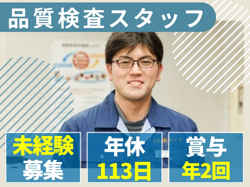 有限会社錦工業の求人・転職情報