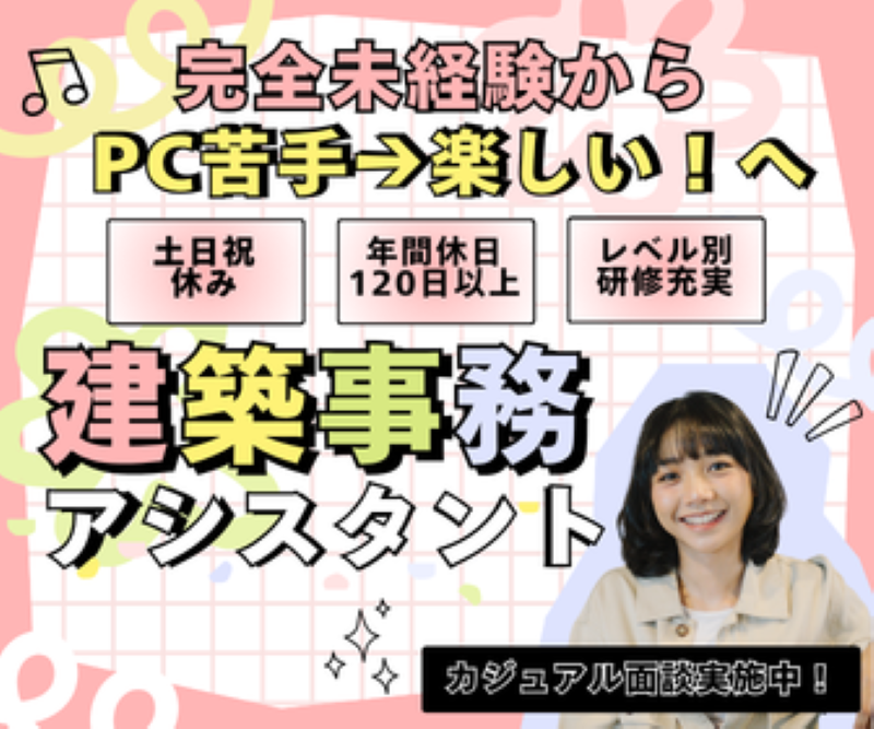 バリューアップマネジメント株式会社の求人・転職情報