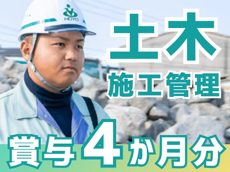 株式会社豊洋の求人・転職情報