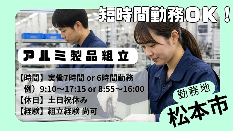 株式会社PNFのアルバイト・バイト求人情報