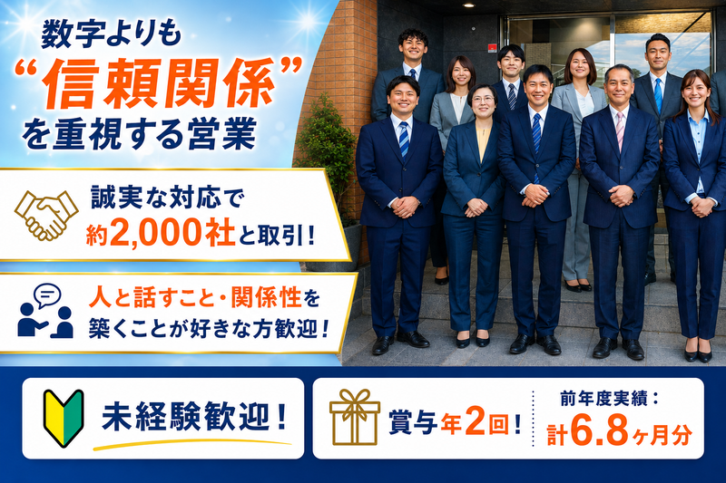 橋本商工株式会社の求人・転職情報