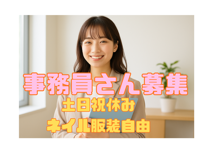 株式会社サンライフのアルバイト・バイト求人情報-06