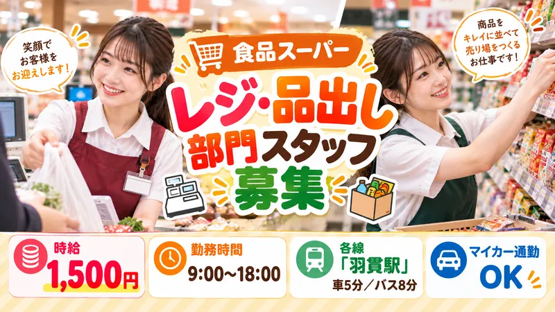 株式会社アルパジャパンのアルバイト・バイト求人情報-47